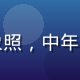 热久久首席材料工程师陈明远的专业形象照，中年男性，穿白色实验服，背景为材料实验室